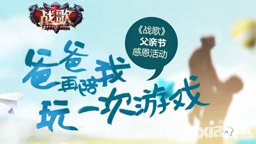 战歌内容