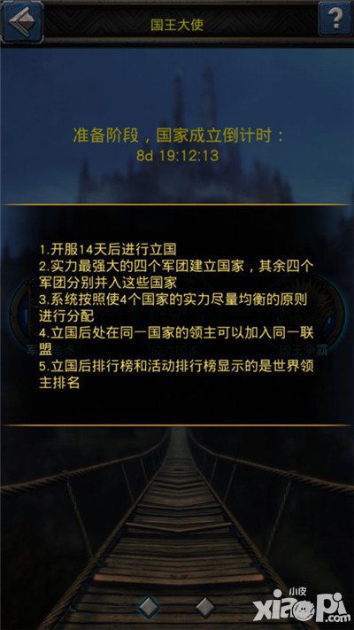 巨龙之战手游