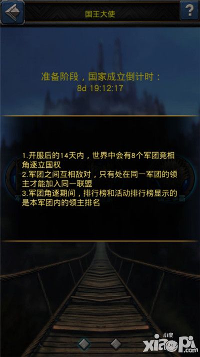 巨龙之战玩法