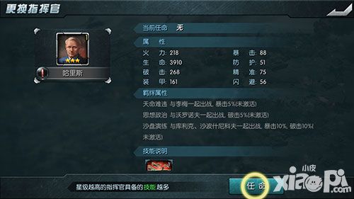 闪电突袭手游