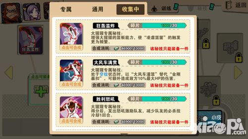 街球联盟攻略