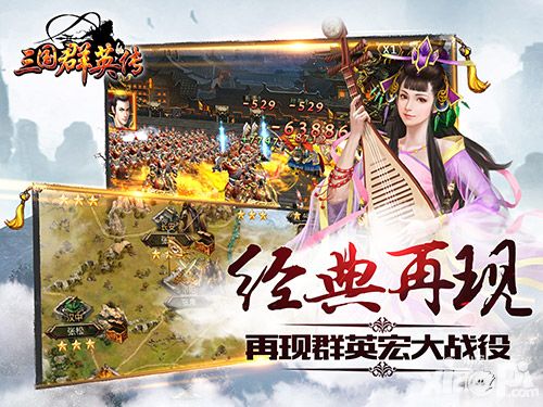 《三国群英传》手游内测告捷 次留超过50%