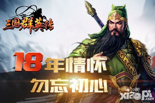 三国群英传玩法
