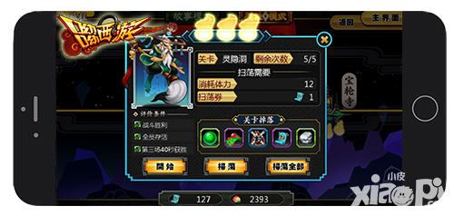 呦呦西游内容