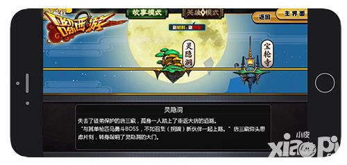 呦呦西游内容