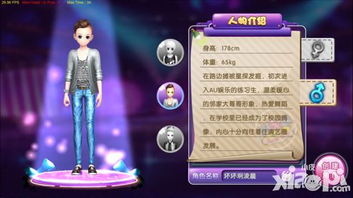 劲舞团手游新角色形象首曝