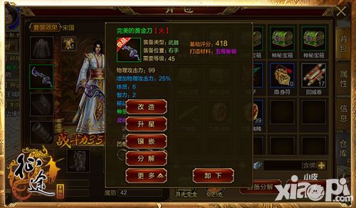 征途手机版6.21即将震撼公测