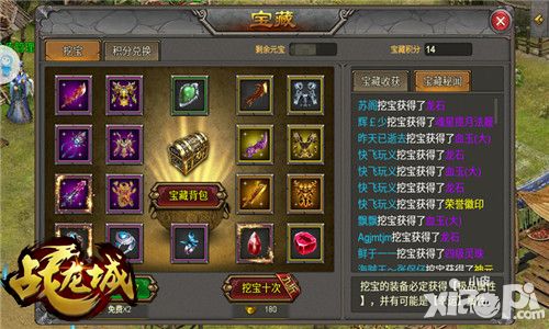 战龙城玩法