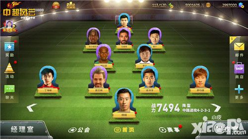 中超新BIG4已定《中超风云》预测本赛季最终排名