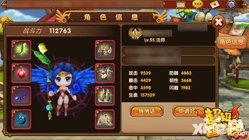 超级冒险家玩法