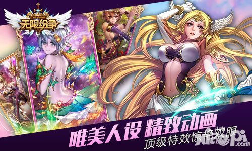无限纷争内容