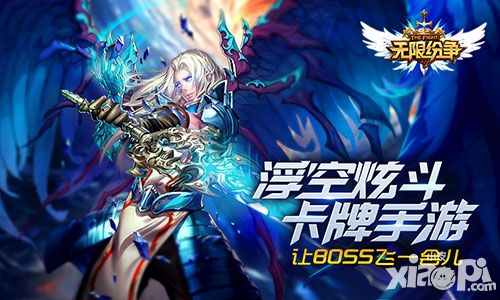 无限纷争画面