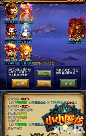 小小屠龙触龙魔君