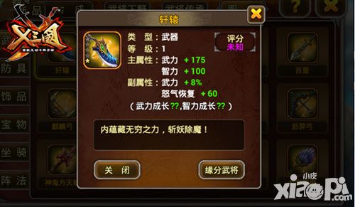 x三国福利榜