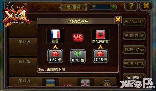 x三国活动