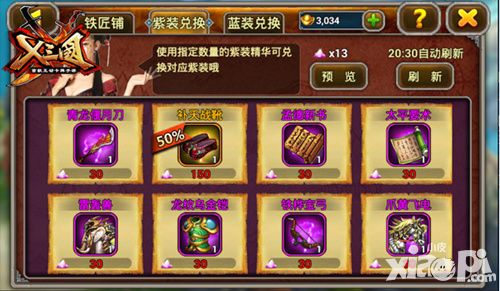 x三国新版