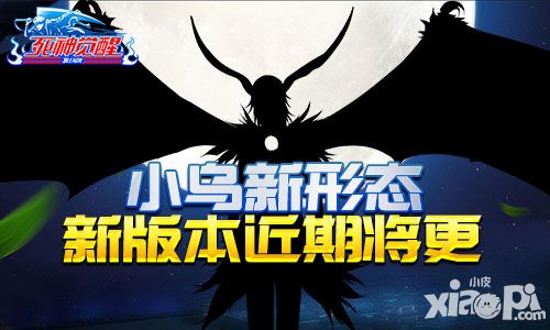 死神觉醒新版
