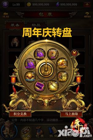 传世挂机新版