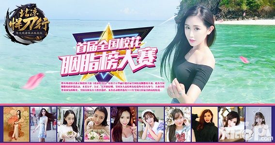 北凉悍刀行手游