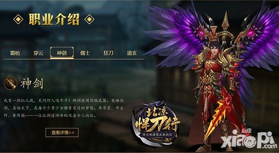 北凉悍刀行手游