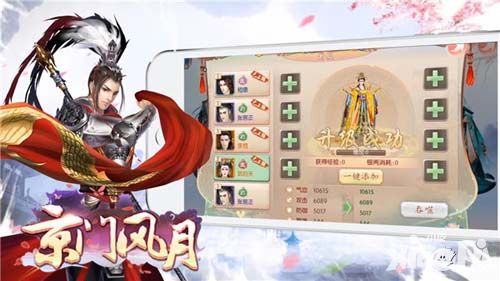 京门风月系统