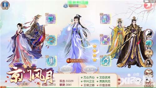 京门风月系统