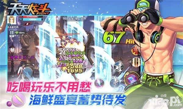 天天炫斗盛夏狂欢即将引爆