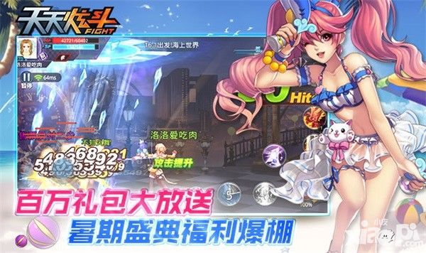 天天炫斗盛夏狂欢即将引爆