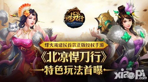 北凉悍刀行介绍