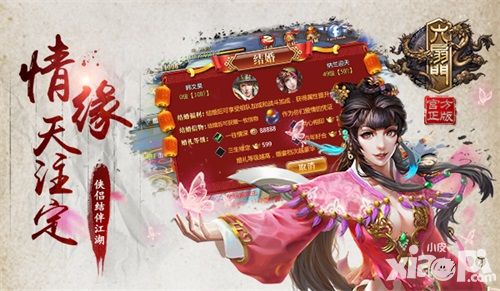 六扇门版本