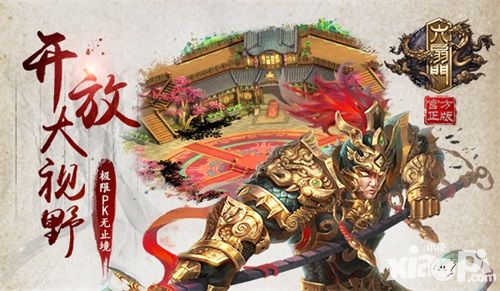 六扇门手游