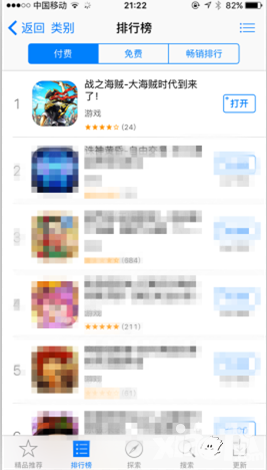 喜大普奔 App Store付费榜第一游戏《战之海贼》转为免费