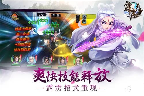 霹雳天下剧情