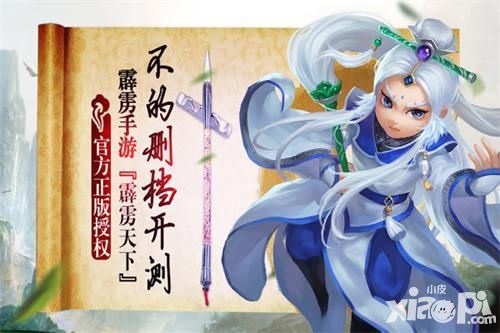 天赐游戏正版手游《霹雳天下》 预计下周开测