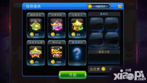 节奏大师星动模式玩法介绍
