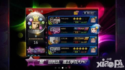 节奏大师星动模式玩法介绍