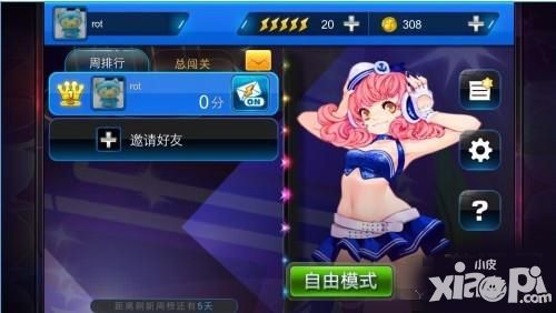 节奏大师闯关模式玩法技巧