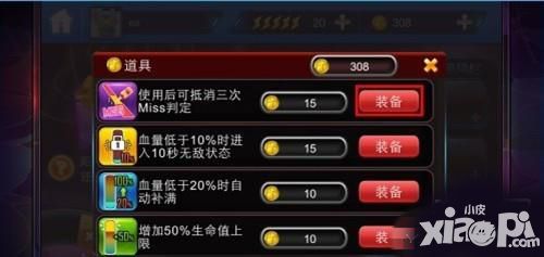 节奏大师闯关模式玩法技巧