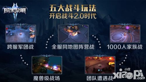 暗黑黎明2 6月23日iOS上架