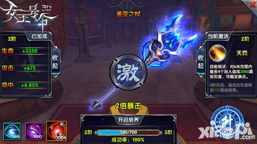 女王号令攻略