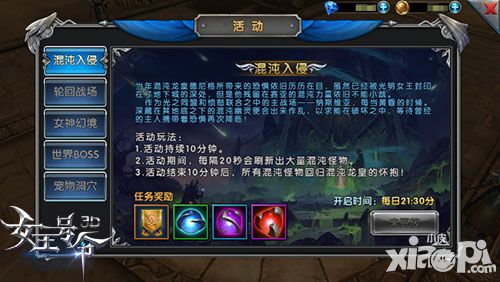 女王号令攻略