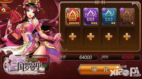 三国罗曼史玩法