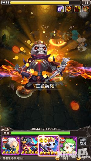 横冲直撞公测