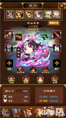 大武当之剑阵容