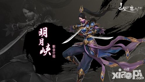 《白发魔女传》职业介绍视频之二 侠女柔情明月峡