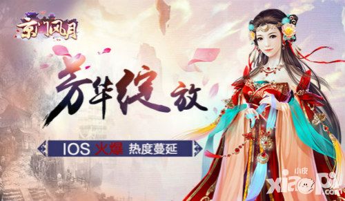 京门风月体验
