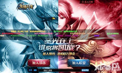 龙骑士传手游