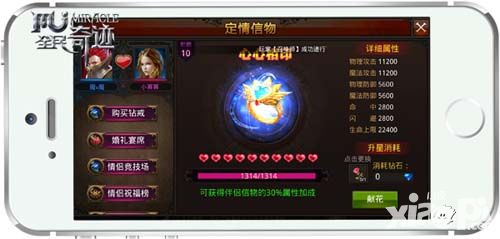 全民奇迹情侣竞技场
