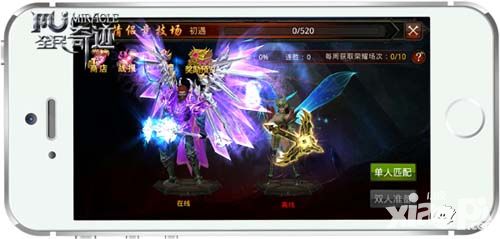 战术初现端倪 《全民奇迹MU》情侣竞技场初探