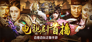 电视剧首播边看边玩 《六扇门》手游为你开启新大门